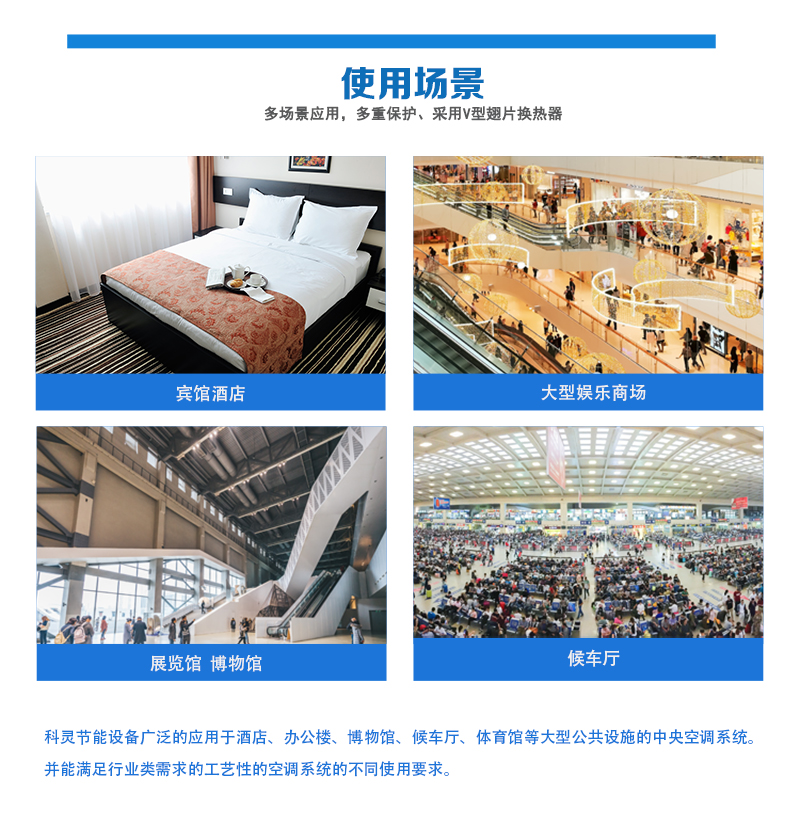 科靈節能