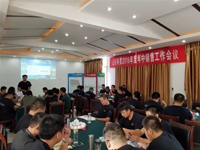 統一思想，承壓奮進(jìn)——賀科靈節能2016年中銷(xiāo)售工作會(huì )議順利召開(kāi)！