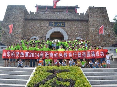 科靈集團2014上半年銷(xiāo)售工作會(huì )議暨沂南紅色教育行獲得圓滿(mǎn)成功！