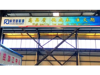 【點(diǎn)贊！】濰坊十天接五單，科靈備戰冬暖忙