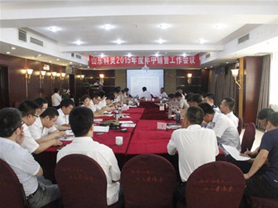 “用心創(chuàng  )新、聚合聚勢”山東科靈2015年中銷(xiāo)售工作會(huì )議隆重召開(kāi)